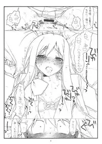 (C83) [bolze.] bottomless pit (Accel World)