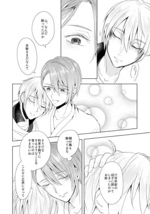 六百年目の姫君(Touken Ranbu)