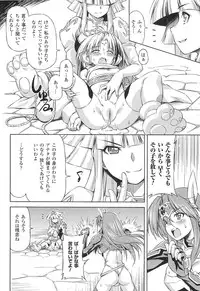 [Kazuma Muramasa] Lightning Warrior Raidy Ch. 1-End