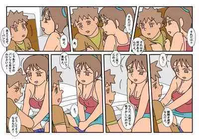 Naoto Classmate 2
