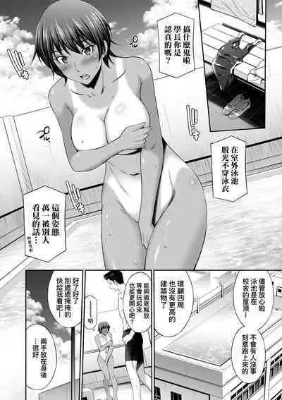 Houkagou no Classmate | 放學後的某好色女同學