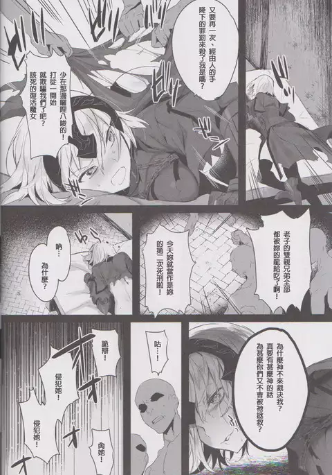 Messiah/Pseudepigrapha