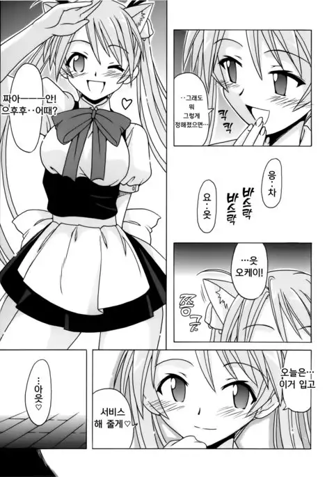 if CODE 07:Asuna|if CODE:07 아스나