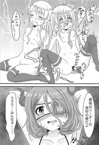 individualsとエッチしたい! (アイドルマスター)