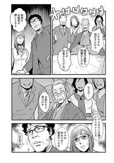 Soukan Keimai Futari dake Vol. 1