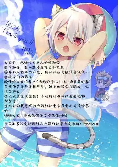 社畜哥哥X万圣节小恶魔