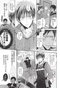 (Kuroket) [NANA (Shinagawa Kaoruko)] 恋するイヤープラグ (Kuroko no Basuke)