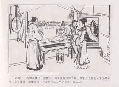 史上名妓 秦淮翘楚-柳如是(张子明 2010年11月)