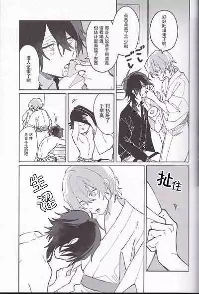 Koitsu wa Mama ja netteba - He is not a mother | 都说了这家伙不是妈妈