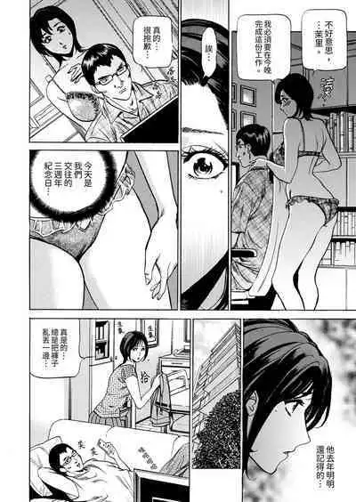 Genkansaki Kara Hajimaru Furin ~Haitasuin no Sex wa Tekaken Nashi! | 從玄關開始的出軌~快遞員的性交毫不留情!