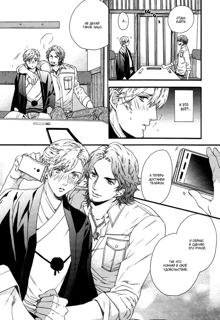 Asanaga Ryutarou’s Indecent Days