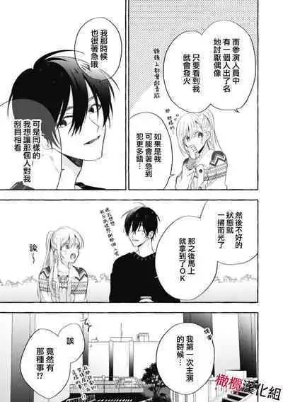 Sukui, Sukuware | 乞救之噬，覆食殆尽 Ch.1-5