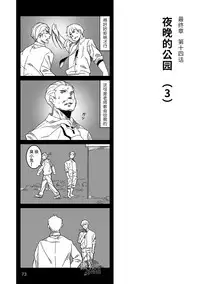 Hatte n Sensei | 发展场的老师