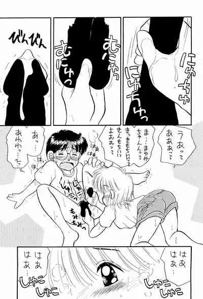 Niginigi shichauzo