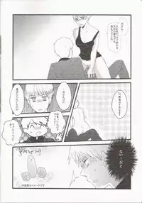 (C77) [Sunege 6061 (Kuroko)] Imonyota (Axis Powers Hetalia)