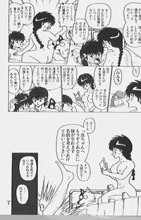 IT'S A LONG ROAD (Ranma 1/2)