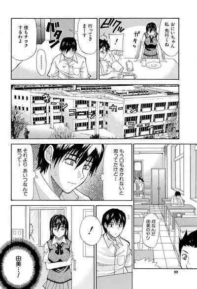 Ichizu na Toriko - A Earnest Captive