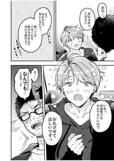 BOY x BOY IDOL COLLECTION! Vol.4