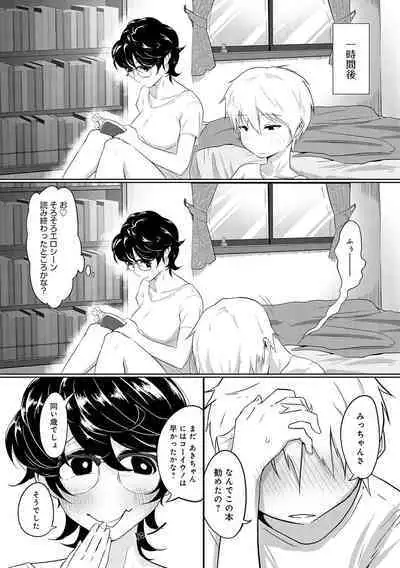Nakadashi, Koyoshi.