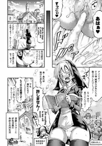 [Horitomo] Tentacle Virgin [Digital]