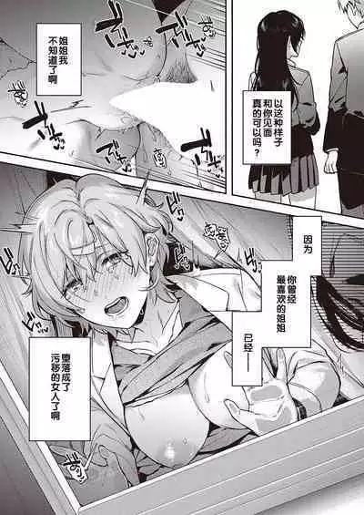 Boku no Daisuki na Sensei | 我最喜欢的老师 Ch. 1-3