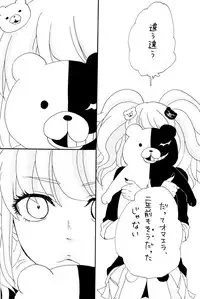 (SPARK6) [Beefcake (Various)] Wasureru Beam!! (DanganRonpa)