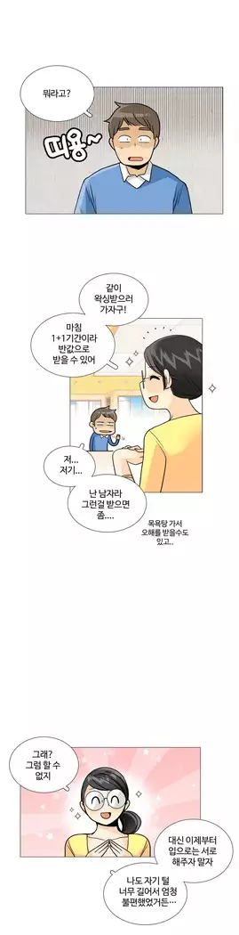 This is what she thinks Ch. 0-40