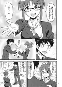 (C81) [Junpuumanpandou (Hida Tatsuo)] SUPER LOVE! (THE IDOLM@STER)