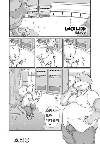 Pocchari Hon - Kimi Dakara