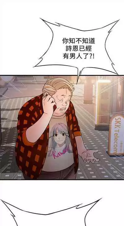 [週日] [Gyou & husky team] 弱點 1-107 官方中文（連載中）