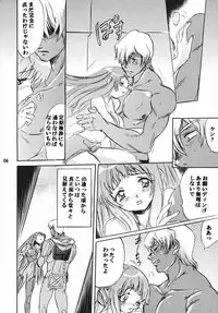 [Makapiishera (renji)] Hige to Boin (Zone of the Enders)