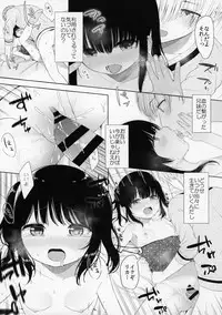 (C95) [Ayakashi Rock'nRoll (Akashi Rokuro)] Trap of Love