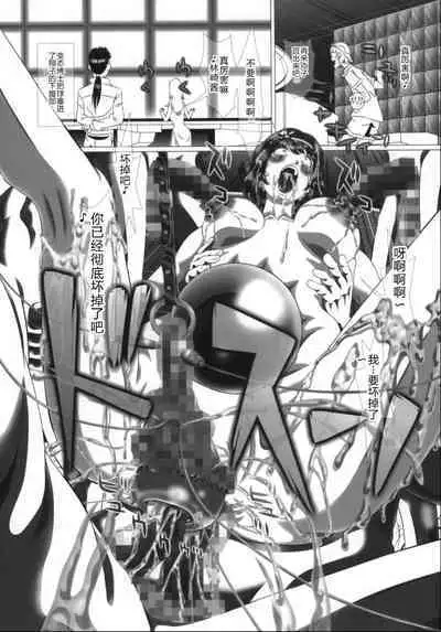 i★dol Shouko FINAL FLASH 2ndSTAGE