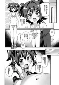 Satsuei no Aima ni Chibikko Idol to Icha Love Ecchi
