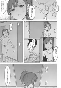 (C95) [S Shoten (3e)] No Surprises (THE IDOLM@STER)