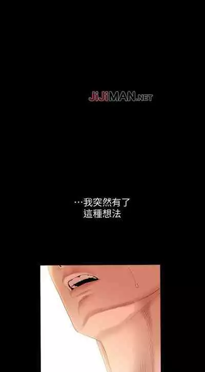 【周一连载】与岳母同屋(作者: 橘皮&黑嘿嘿) 第1~19话