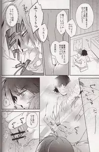 (C84) [smat. (Akatsuki Tomato)] Refreshing Bath Time (DRAMAtical Murder)