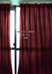 (C93) [Nagaredamaya (BANG-YOU)] Uranus-san vs Toumei Ningen (Bishoujo Senshi Sailor Moon) [English] [Naxusnl]