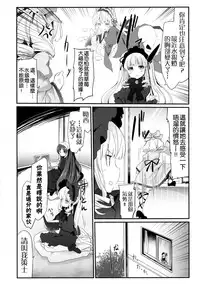 (C88) [Tousen Soudou (Tousen)] Baraniku! (Rozen Maiden) [Chinese] [無毒漢化组]