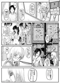 [Koji] Appart no Onna / Munou no Onna