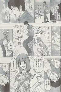 Monthly Vitaman 2007-08