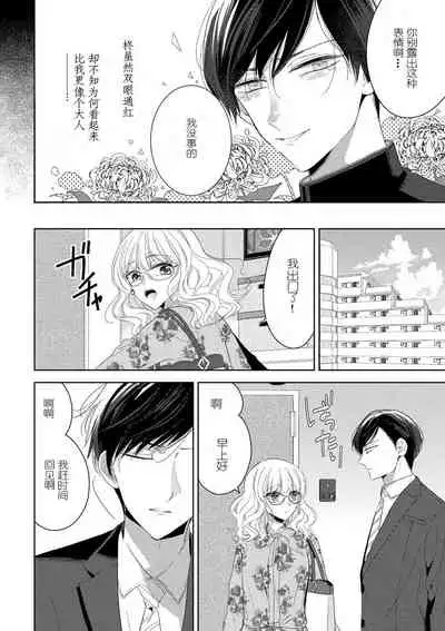 Rinjinkun ni wa kanawanai! | 敌不过的邻居君！