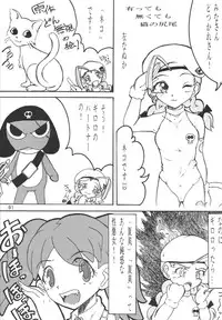 [RPG Company 2 (Various)] Gerotto March (Keroro Gunsou) [Digital]