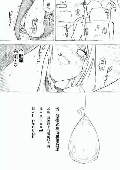 Kanmusu no Mizu Ichi