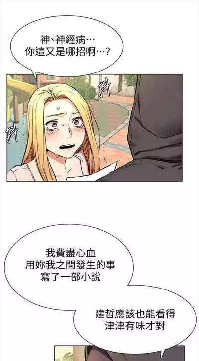 [週五] [洋世 & 經文旗] 衝突 1-99 官方中文（連載中）