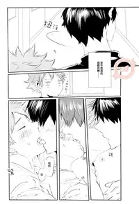 (HaruCC19) [I’ndependants (Emukee)] SUNRISE LOVE (Haikyuu!!) [Chinese] [香草團漢化]