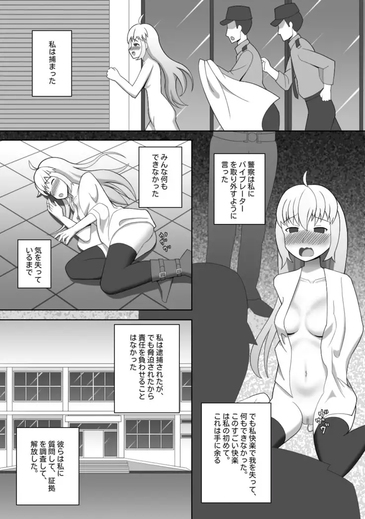 昔作った漫画