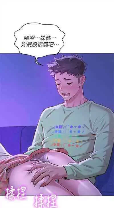 [週日] [犬子 & 經文旗] 漂亮幹姐姐 1-100 官方中文（連載中）