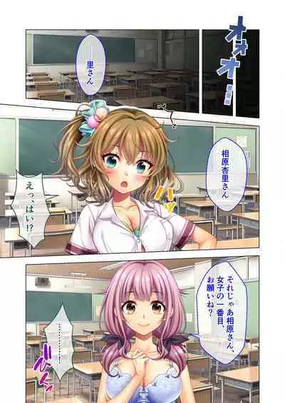 ノロワレ教室 ～セックス不可避の呪い！？乱交漬けの学園生活～ 杏里編