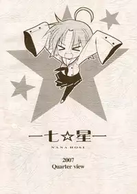 (C72) [Quarter View (Jinnojyou)] Nana Hoshi (Lucky Star)